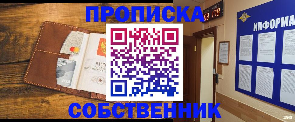 временная регистрация законно в Амурской области