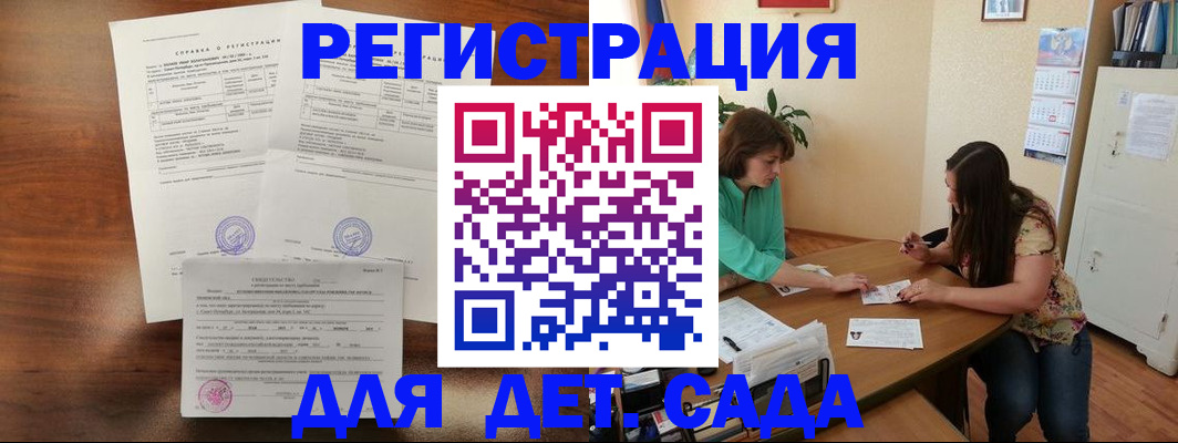 прописка от собственника в Амурской области