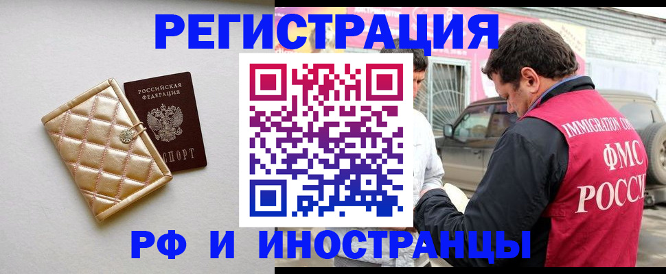 временная регистрация госуслуги в Амурской области