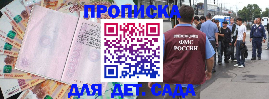 найти адрес прописки в Амурской области